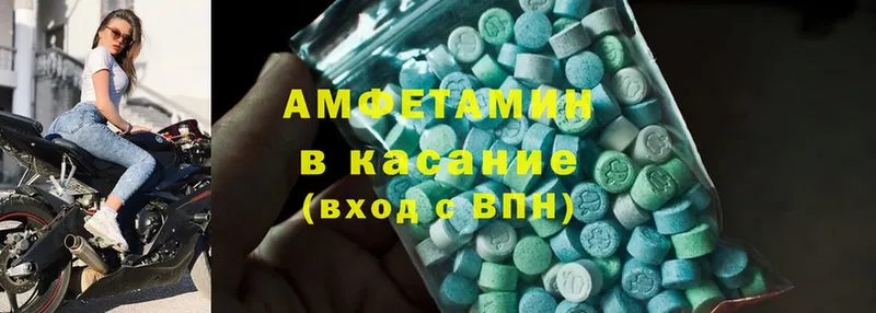 omg рабочий сайт  Верещагино  Amphetamine Premium 