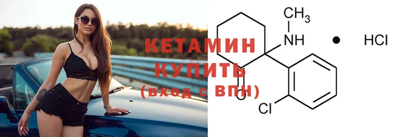 hydra сайт  Верещагино  КЕТАМИН ketamine 